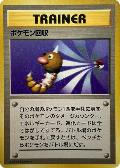 Scoop Up #promo Expansion Pack (No Rarity) (Japanese)
