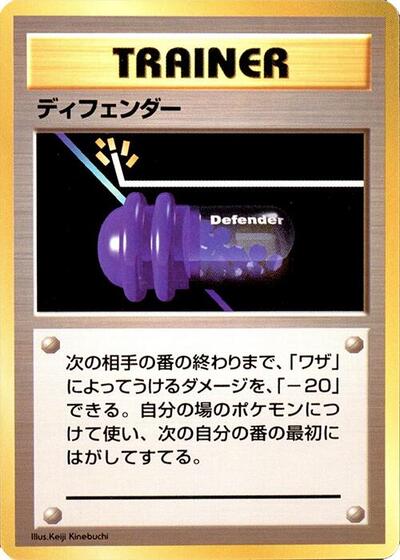 Defender #promo Expansion Pack (No Rarity) (Japanese)