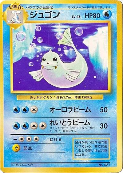 Dewgong #promo Expansion Pack (No Rarity) (Japanese)