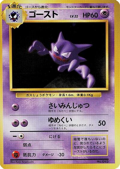 Haunter #promo Expansion Pack (No Rarity) (Japanese)