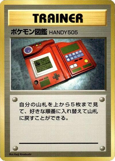Pokédex #promo Expansion Pack (No Rarity) (Japanese)