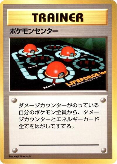 Pokemon Center #promo Expansion Pack (No Rarity) (Japanese)
