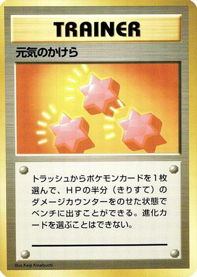 Revive #promo Expansion Pack (No Rarity) (Japanese)