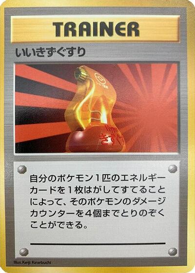 Super Potion #promo Expansion Pack (No Rarity) (Japanese)