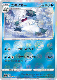 Abomasnow #10 Dark Phantasma (Japanese)