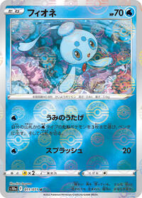 Phione #11 Dark Phantasma (Japanese)