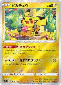 Pikachu #14 Dark Phantasma (Japanese)