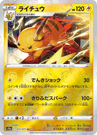 Raichu #15 Dark Phantasma (Japanese)