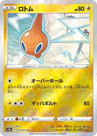 Rotom #18 Dark Phantasma (Japanese)