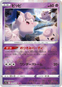 Clefairy #19 Dark Phantasma (Japanese)