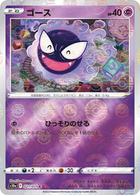 Gastly #21 Dark Phantasma (Japanese)