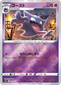 Haunter #22 Dark Phantasma (Japanese)