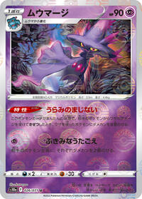 Mismagius #26 Dark Phantasma (Japanese)