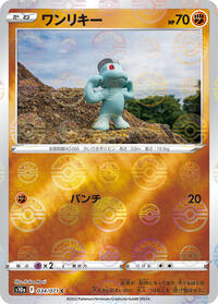 Machop #34 Dark Phantasma (Japanese)