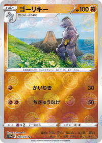 Machoke #35 Dark Phantasma (Japanese)