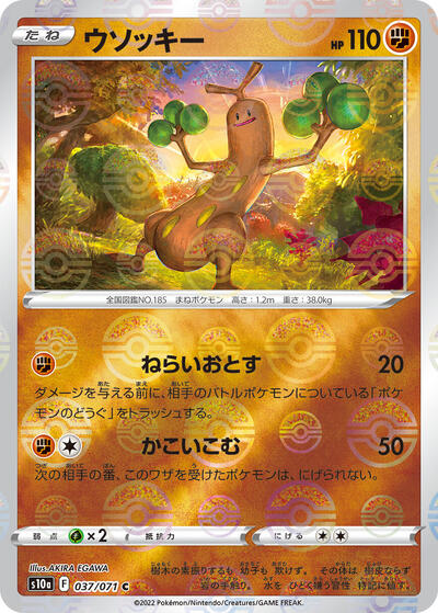 Sudowoodo #37 Dark Phantasma (Japanese)