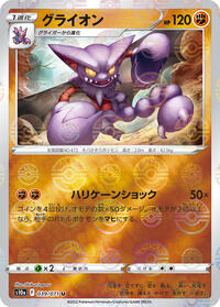 Gliscor #39 Dark Phantasma (Japanese)