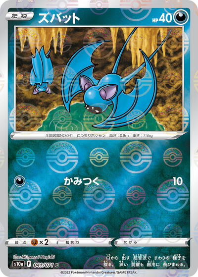 Zubat #41 Dark Phantasma (Japanese)