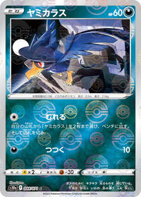 Murkrow #44 Dark Phantasma (Japanese)
