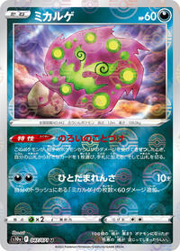 Spiritomb #47 Dark Phantasma (Japanese)