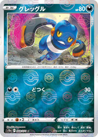 Croagunk #48 Dark Phantasma (Japanese)