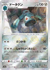 Bronzong #52 Dark Phantasma (Japanese)
