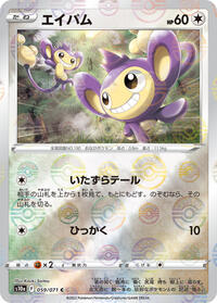 Aipom #59 Dark Phantasma (Japanese)
