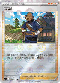 Iscan #68 Dark Phantasma (Japanese)