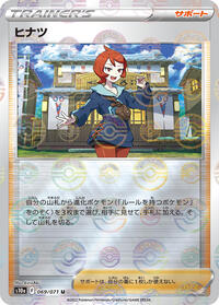 Arezu #69 Dark Phantasma (Japanese)