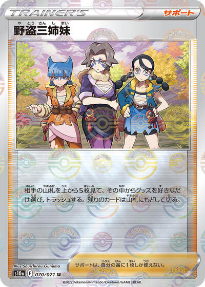 Miss Fortune Sisters #70 Dark Phantasma (Japanese)