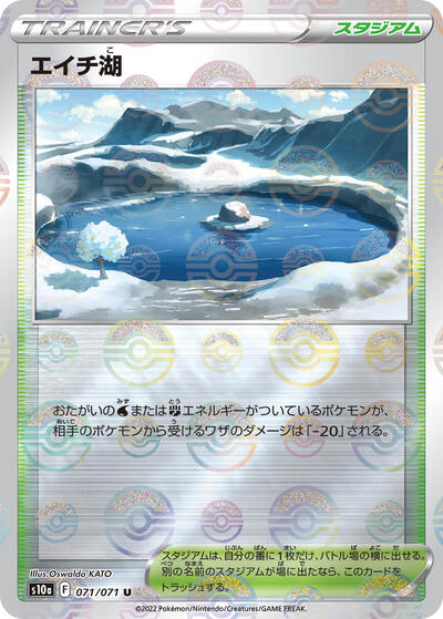 Lake Acuity #71 Dark Phantasma (Japanese)