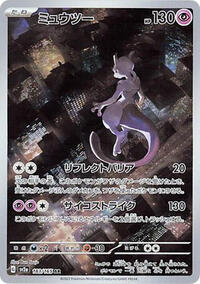 Mewtwo #183 Pokemon Card 151 (Japanese)