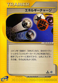 Energy Charge #51 Base Expansion Pack (Japanese)