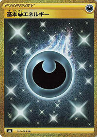 Darkness Energy #101 Eevee Heroes (Japanese)