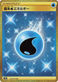 Water Energy #95 Silver Lance (Japanese)