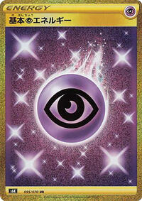 Psychic Energy #95 Jet-Black Spirit (Japanese)