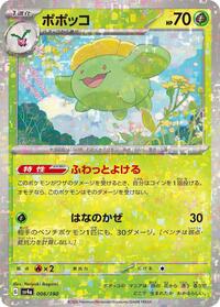 Skiploom #6 Shiny Treasure ex (Japanese)