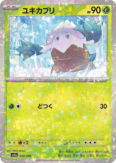Snover - 010/190 #10 Shiny Treasure ex (Japanese)