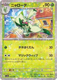 Floragato #13 Shiny Treasure ex (Japanese)