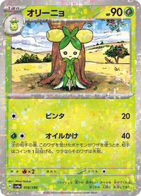 Dolliv #16 Shiny Treasure ex (Japanese)