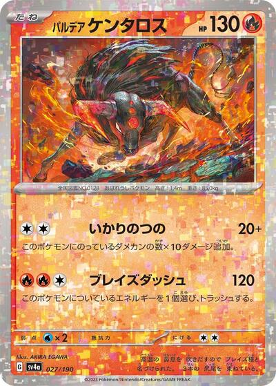Paldean Tauros - 027/190 #27 Shiny Treasure ex (Japanese)