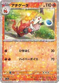 Crocalor #31 Shiny Treasure ex (Japanese)