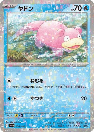 Slowpoke - 036/190 #36 Shiny Treasure ex (Japanese)