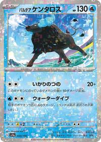 Paldean Tauros #40 Shiny Treasure ex (Japanese)