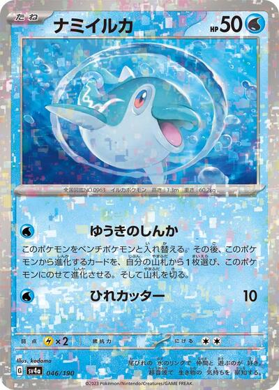 Finizen - 046/190 #46 Shiny Treasure ex (Japanese)
