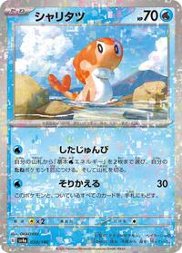 Tatsugiri #50 Shiny Treasure ex (Japanese)