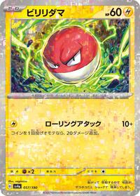 Voltorb #57 Shiny Treasure ex (Japanese)