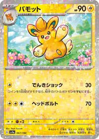 Pawmo #67 Shiny Treasure ex (Japanese)