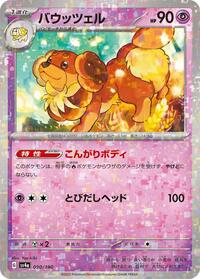 Dachsbun #90 Shiny Treasure ex (Japanese)
