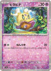 Flittle #93 Shiny Treasure ex (Japanese)